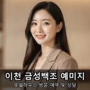 이천 중리지구 아파트 금성백조 예미지 모델하우스 솔직 후기