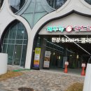 배두둑 - 남양주시 | 배두둑
