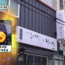 화강식당