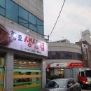 황토생삼겹 네이버블로그