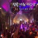 The One(더원)당구클럽 | 방콕 놀거리 카오산로드 핫플 클럽 더원 카오산 THE ONE