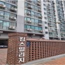 킴스빌리지아파트 이미지