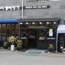 백동주유소 이미지