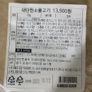 대단한갈비 안성아양점 | 안성밀키트전문점/안성갈비 석정동맛집/안성석정동맛집 ‘김준호의 대단한갈비 안성아양점’