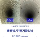 드라이앤크리닝