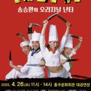 송승환의 오리지널 「난타」 이미지