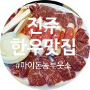 마이돈농부웃소 이미지
