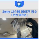돔스크린골프존