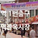 남성역골목시장 이미지