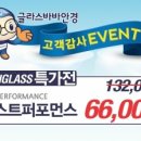 중앙안경 이미지