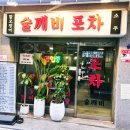 술깨비 네이버블로그