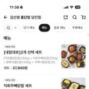 김선생불닭발 - 화성시 진등3길 7 | 김선생불닭발