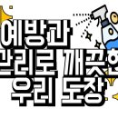 독수리태권도장 이미지