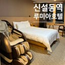 루미아호텔 이미지
