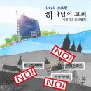 기쁘다 구주 오셨네? NO! 기쁘다 '태양신' 오셨네, 성경에 없는 크리스마스 - 하나님의교회 진리 이미지