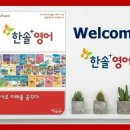 촘촘스터디영어전문