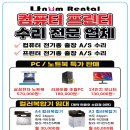 컴퓨터수리컴닥터서비스센터 네이버블로그