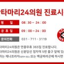 산타마리24의원 이미지