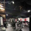 뉴바디짐 이미지