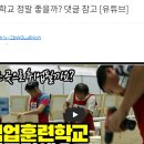 GR(진도군)-17[남산로]-하-4 | 필독 직업훈련학교 정말 좋을까? 댓글 참고 [유튜브]