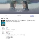 프리엠컴퍼니 | [드라마 후기] 미지의 서울ㅣ넷플릭스ㅣ박보영ㅣ드라마 리뷰