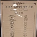 첼리오 | 프로코피예프의 오페라 <세개의 오렌지에 대한 사랑>후기