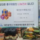 대전지체장애인협회 중구지회 이미지