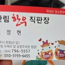 한림 한우직판장