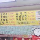 장모님손칼국수 이미지