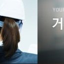 주식회사 거맥 이미지