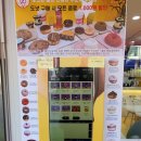 피키즈 도넛타임 이미지