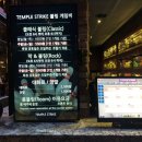 템플스트라이크 이미지