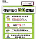 착한편의점 - 남구 | 착한편의점