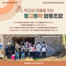 동동협동조합 이미지