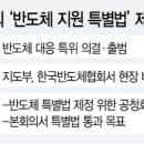 반도체충전소 이미지