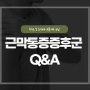 정도한의원 티스토리