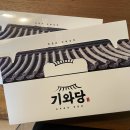 기와당