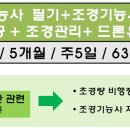미래직업기술학원