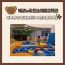 구미시 탄소제로교육관 북카페 | [대구 근교, 무료 유아 실내 놀이터] 에코누리 탄소제로교육관 ! 구미 아이와 가볼만한 곳