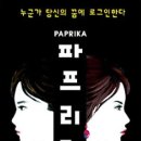 인셉션
