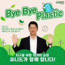 바이유니드