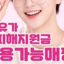 으뜸플러스