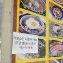호구식당 - 동두천시 | 호구식당