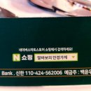 오렌즈 수락산역점 ＆ 스타옵틱 이미지