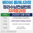 베이비플래너