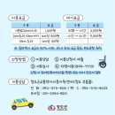 청도군교통약자이동지원센터 이미지