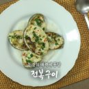 옥천장어구이 네이버블로그
