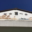 갈숲마을 | [SK 대학생자원봉사단 SUNNY] 전통과 함께하는 20대의 시작, Cheers! 캠프 후기 #4