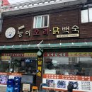 가마솥 오리 | 양천구 신정동 목동 초복 중복 말복 삼계탕 추천 가마솥능이오리닭백숙 후기