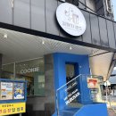 끼룩끼룩 | 부산여행 필수 기념품 갈매기샌드 끼룩끼룩